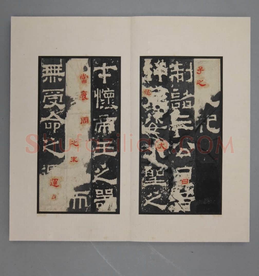 鲁孔子庙碑 | 故宫铭刻类藏品