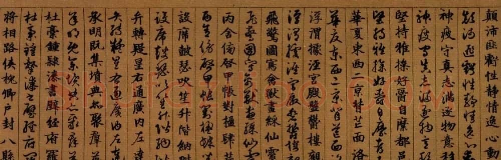 班惟志书法长卷《真草二体千字文》 | 书法长卷