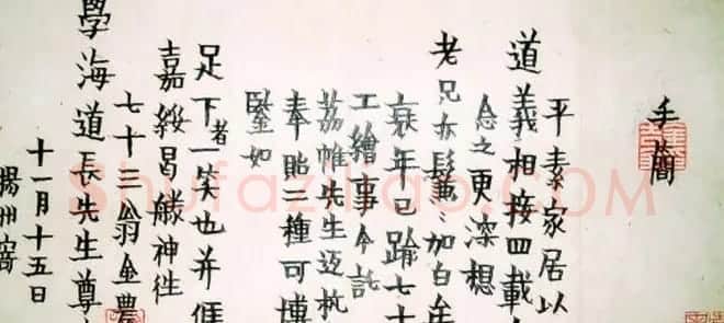 扬州八怪之首金冬心手札欣赏 | 书法名家作品欣赏