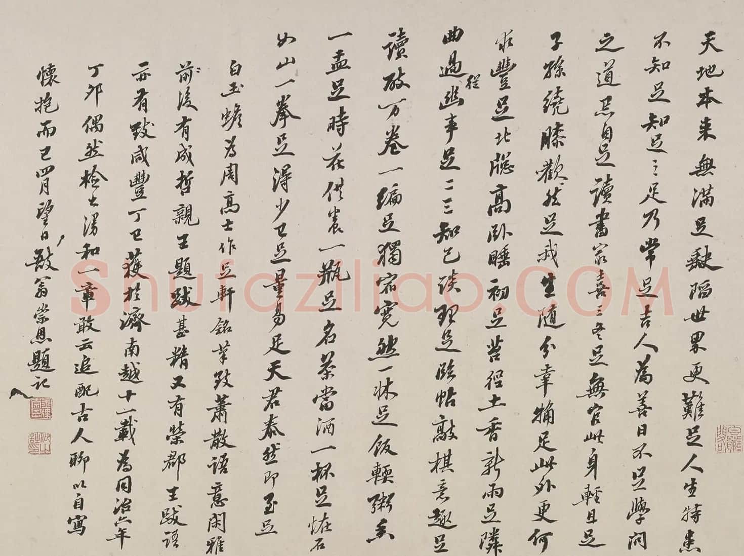 清代书法家崇恩题记足轩铭卷 | 名家书法作品赏析