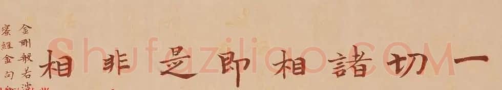 哈尔滨书协副主席高杨佛语书法作品 | 书法作品鉴赏