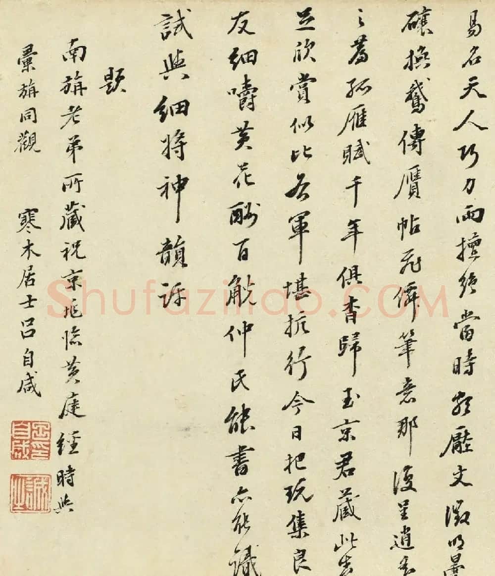 祝允明小楷临黄庭经卷 | 书法名家作品欣赏