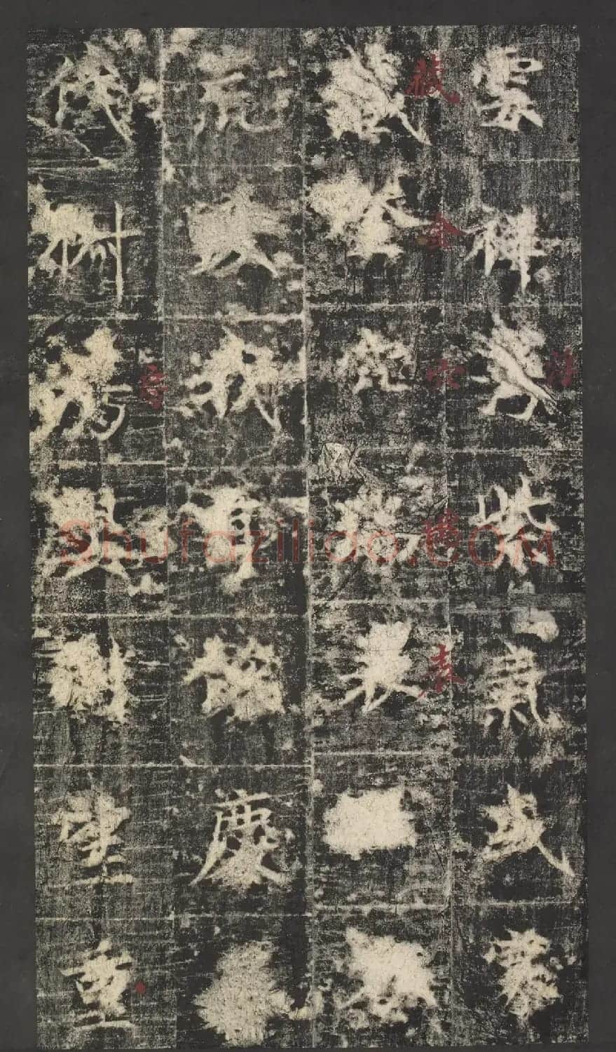 唐代窦怀哲楷书《兰陵公主碑》 | 书法碑帖