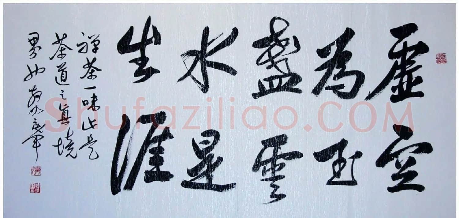 吉林韩戾军书法作品欣赏大图 | 书法作品鉴赏