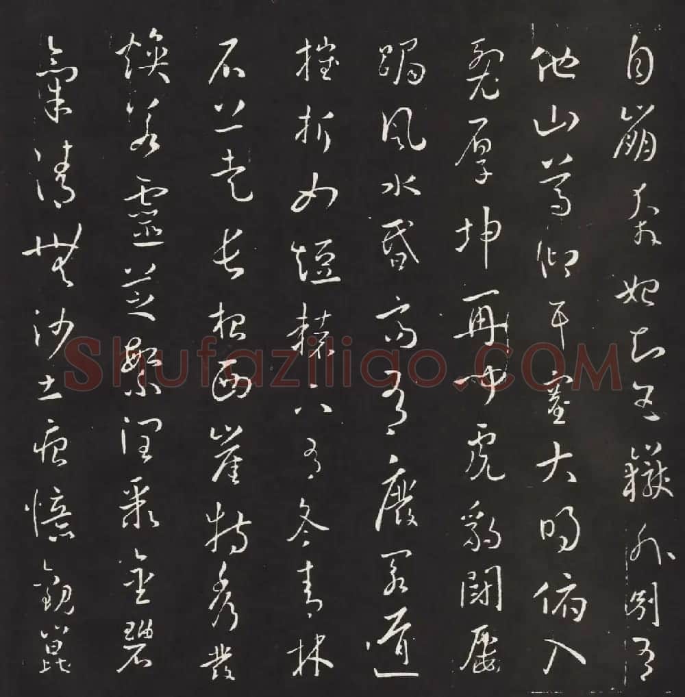 宋琬集二王书法《二妙轩碑》杜诗石刻 | 书法名家作品欣赏