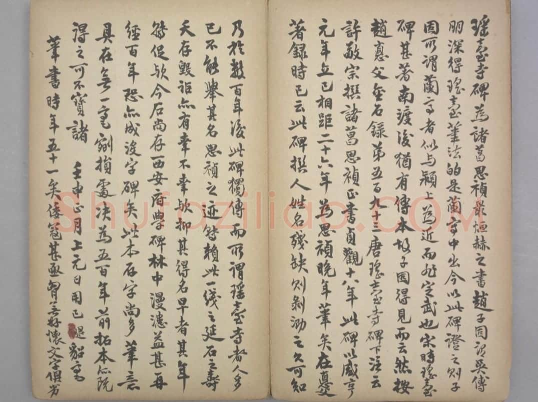 李孝同碑 | 故宫铭刻类藏品