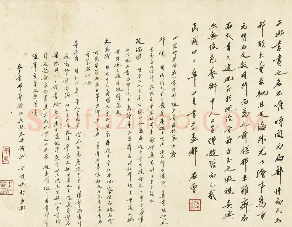明代张瑞图书法诗卷《除夕》 | 书法长卷