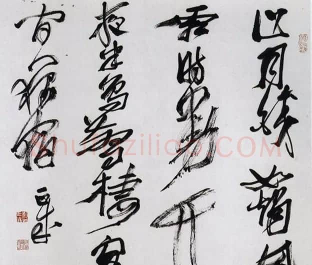 刘正成书法作品欣赏 | 书法作品精选