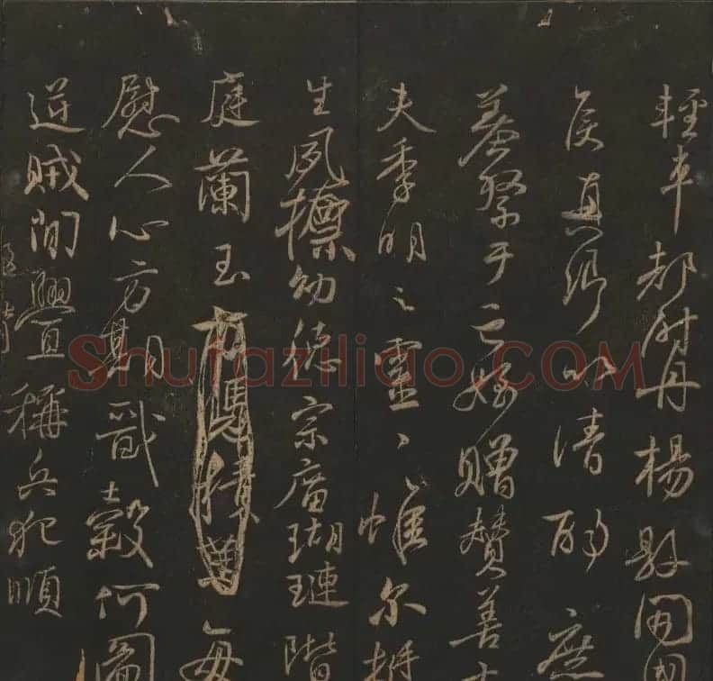 《玉烟堂法帖》第十二册唐法书颜真卿专辑 | 书法碑帖