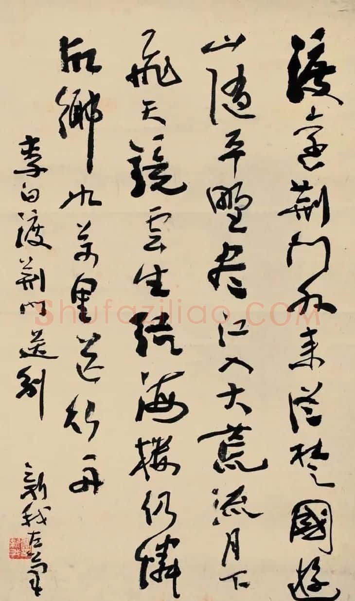 著名书法家费新我书法作品网展 | 书法作品精选