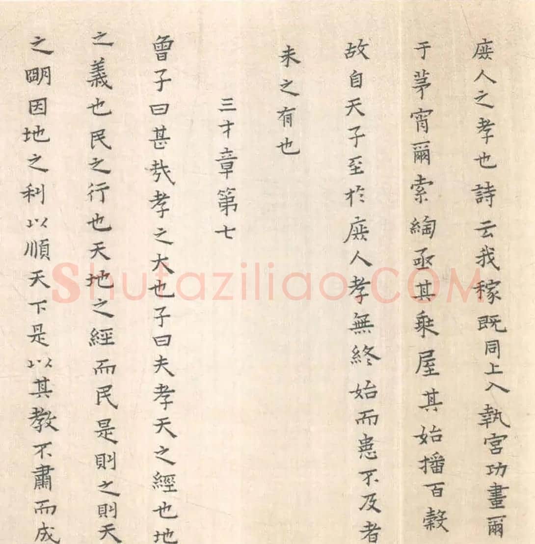 黄道周妻蔡玉卿楷书《孝经》卷 | 书法长卷