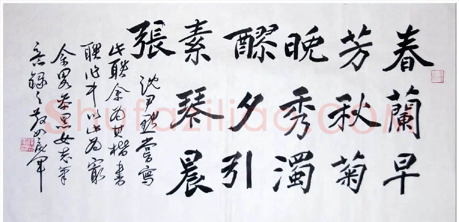 吉林韩戾军书法作品欣赏大图 | 书法作品鉴赏