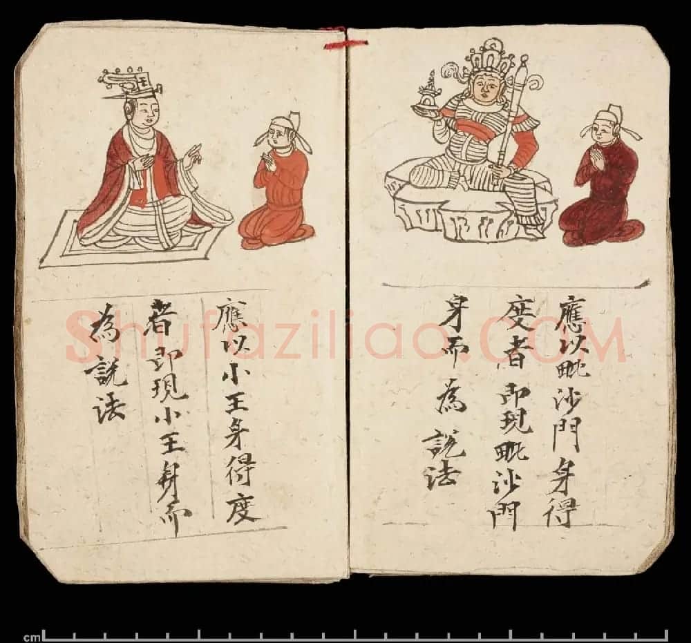 彩绘敦煌遗书《妙法莲华经·观世音菩萨普门品》大英图书馆藏 | 敦煌写经欣赏
