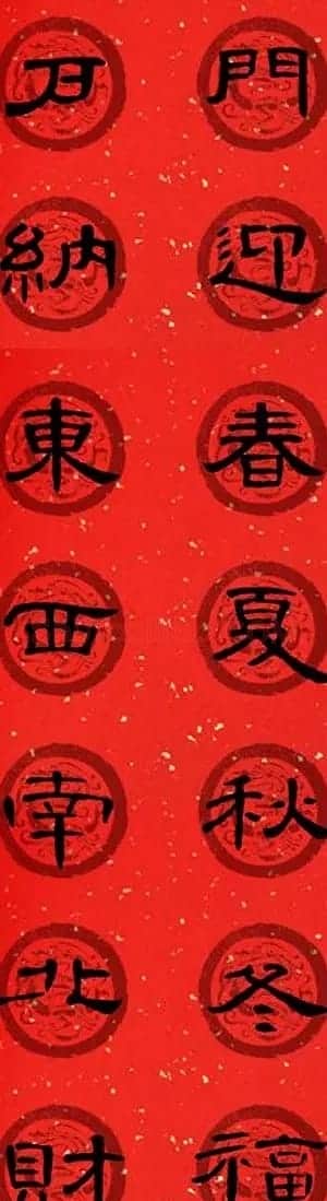 隶书书法春联 曹全碑集字七言春联合辑 | 书法名家作品欣赏