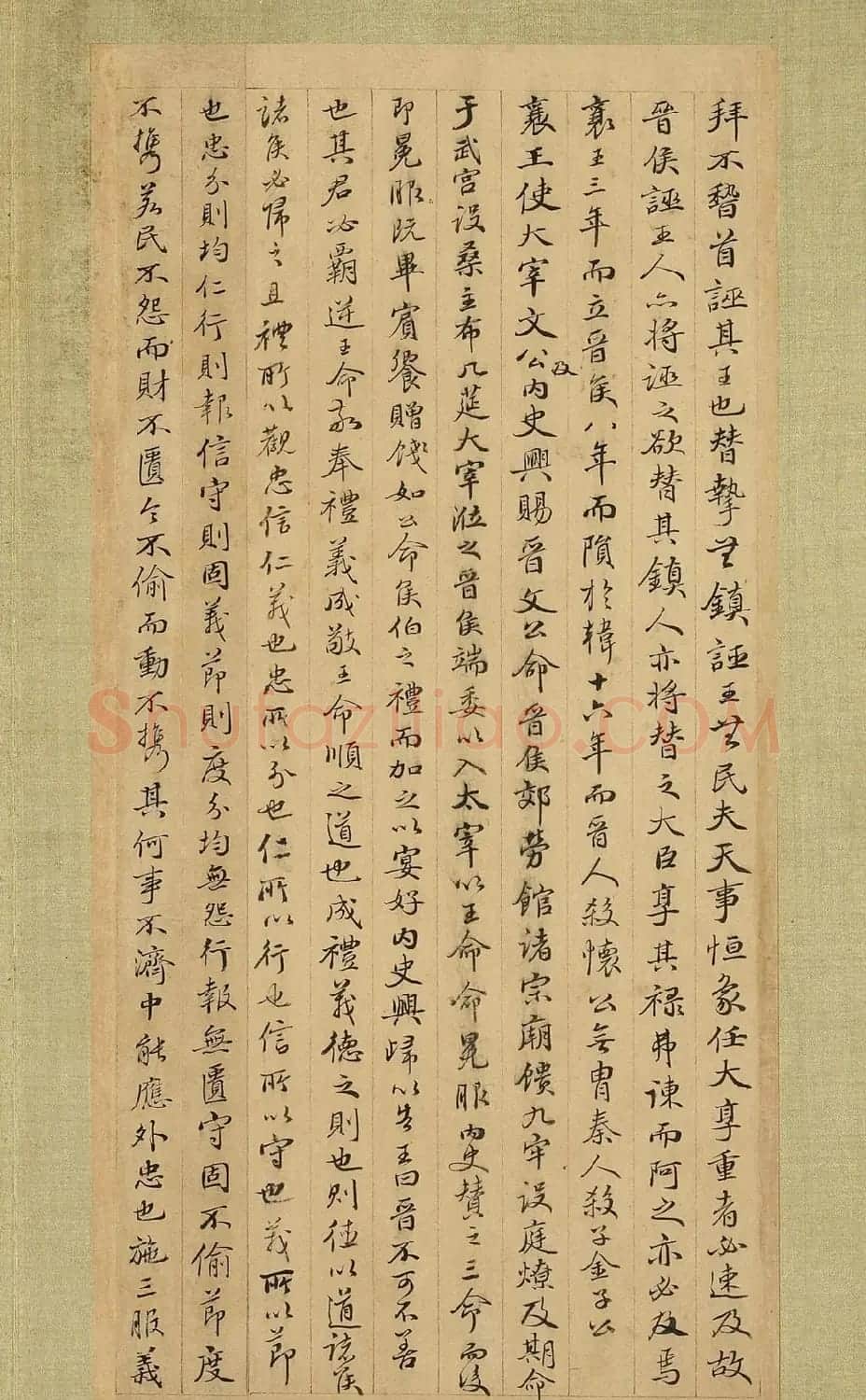 清代张照小楷《节书国语》册 | 名家书法作品赏析