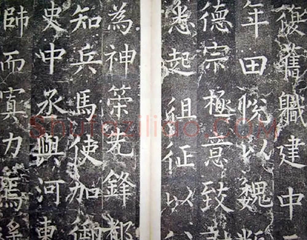 柳公权楷书碑帖《唐西平王李公神道碑铭》 | 书法名家作品欣赏