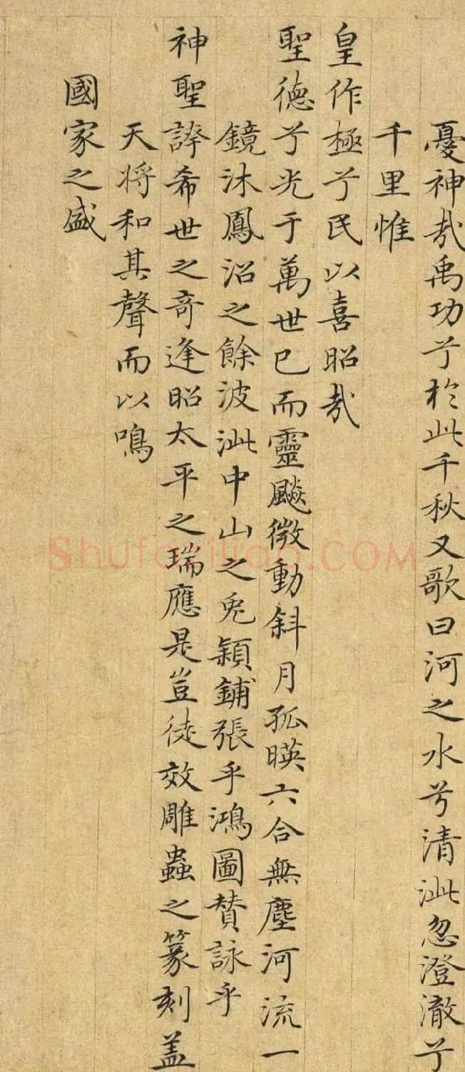 明代曾棨小楷《黄河清赋》+《白象赋》 | 书法名家作品欣赏