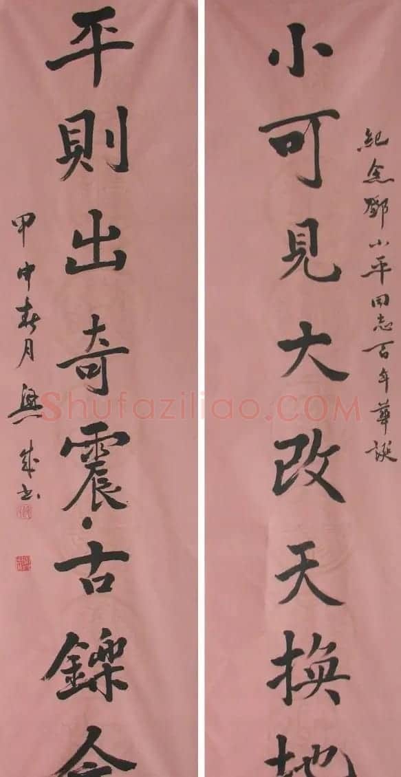 饶兴成书法作品欣赏 | 软笔书法作品