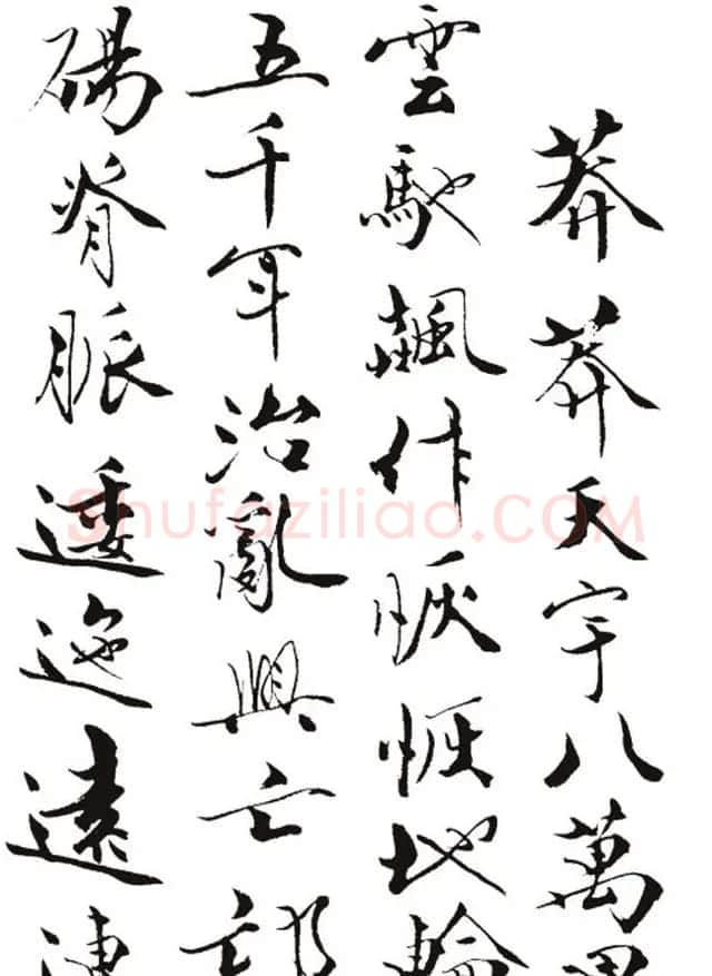 名作赏析:范曾撰文并书丹《炎黄赋》 | 毛笔书法作品