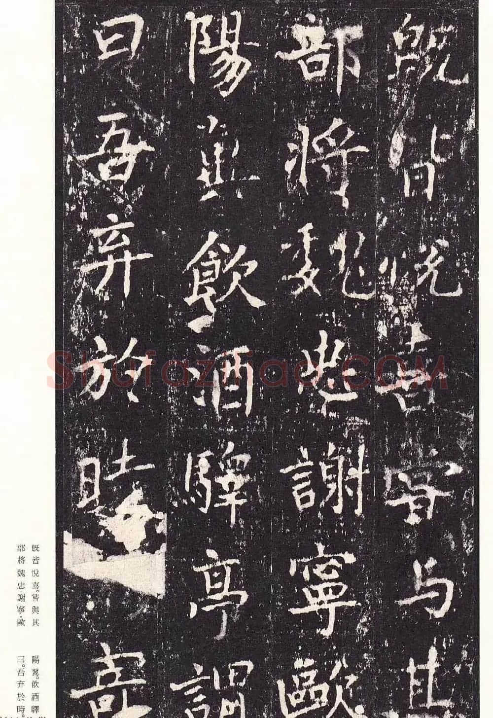 唐代书法家沈传师楷书《宋拓柳州罗池庙碑》二玄社原色法帖 | 书法碑帖