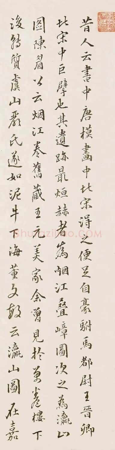 清代吏部尚书宋犖书法题字三幅 | 名家书法作品赏析