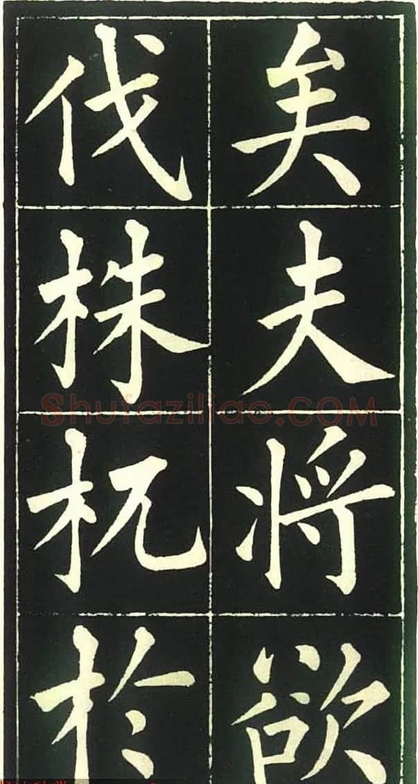 柳公权楷书欣赏《福林寺》 | 软笔楷书字帖