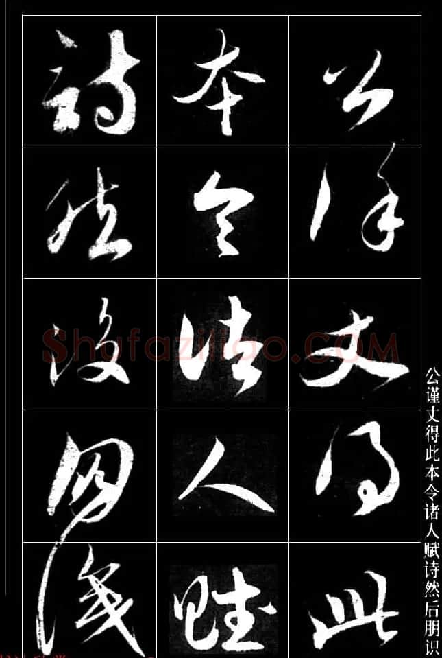 赵孟頫书法题跋欣赏《保母砖志》两种 | 书法名家作品鉴赏