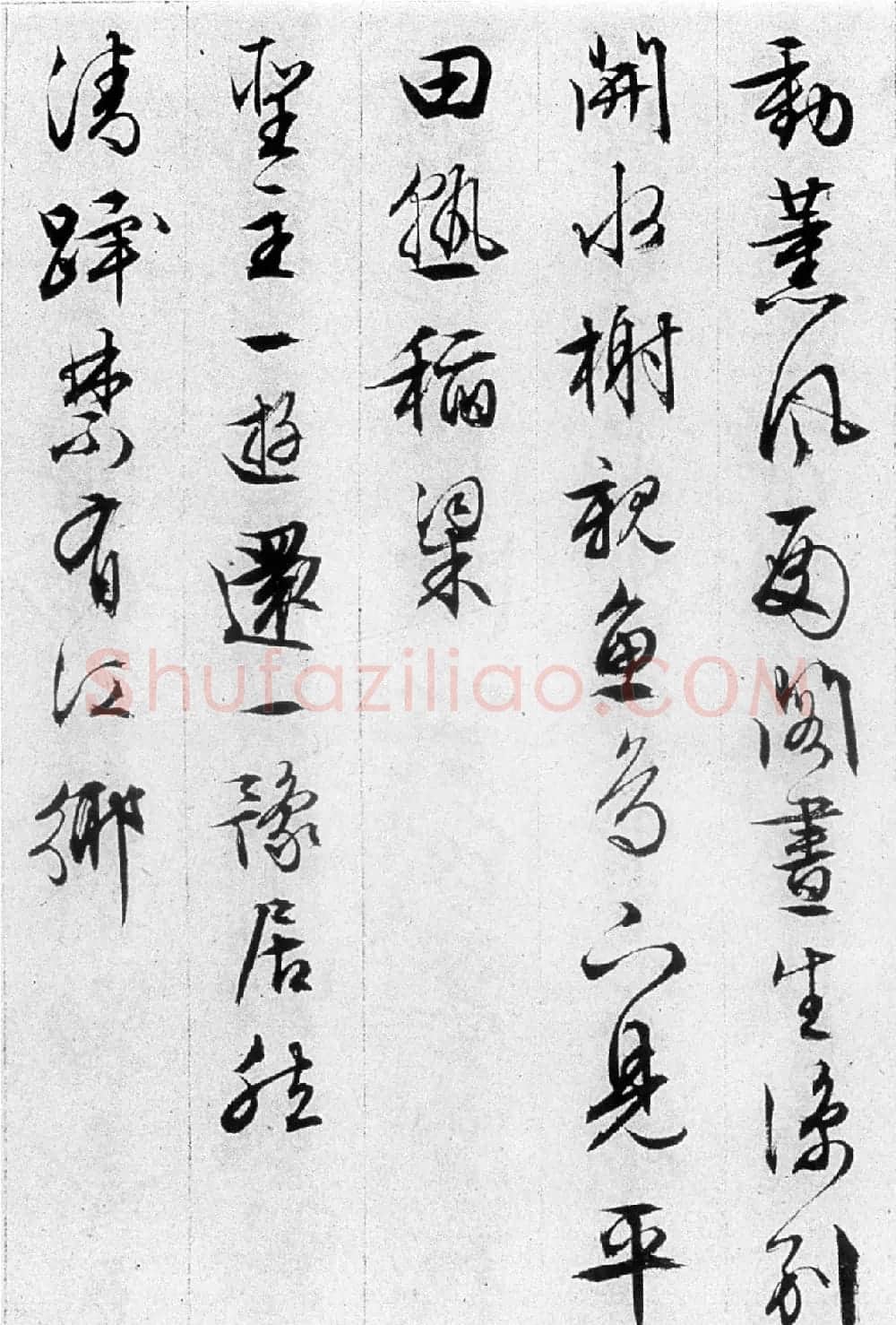 文徵明84岁追思旧游书录西苑诗 | 名家书法作品赏析