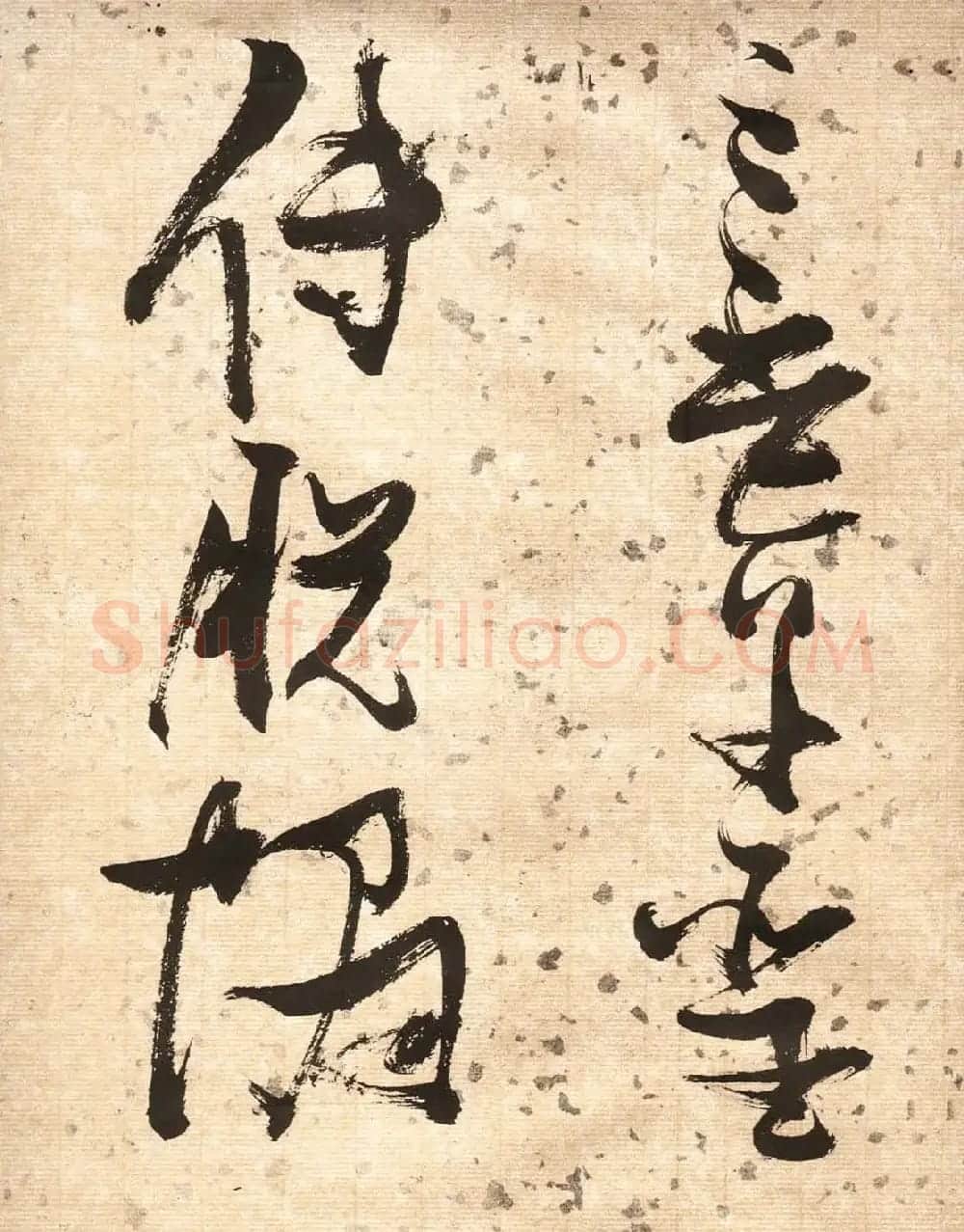 张瑞图草书欣赏《杜甫饮中八仙歌》 | 书法名家作品鉴赏