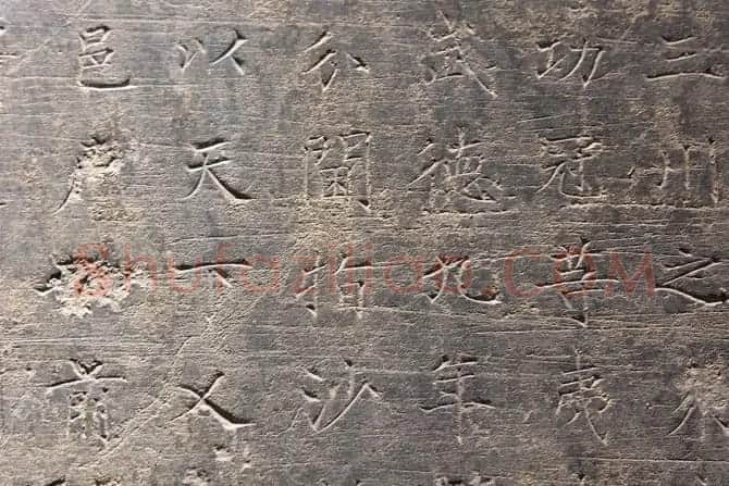 唐代李玄植楷书《李孟常碑》 | 书法碑帖
