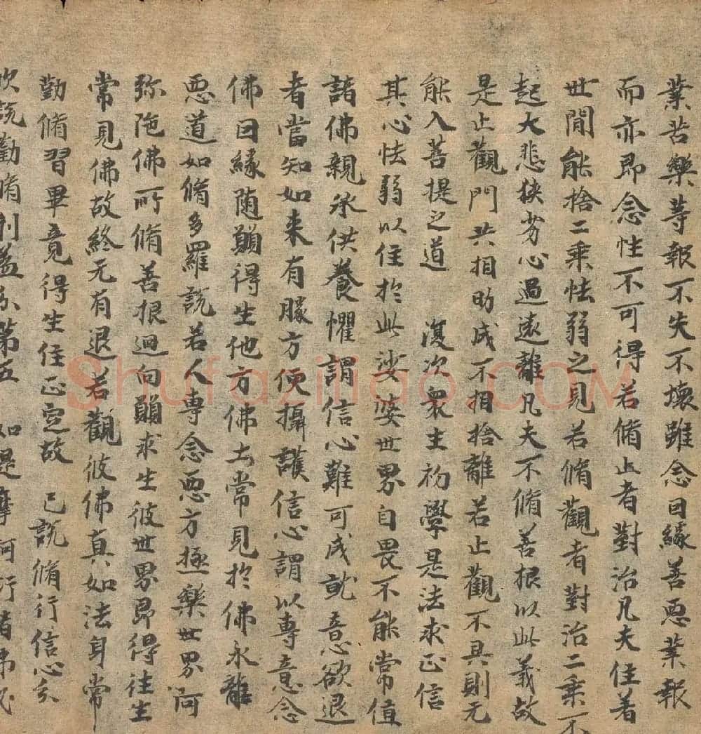 奥登堡敦煌文献精选《大乘起信论一卷》俄罗斯科学院藏 | 敦煌写经欣赏