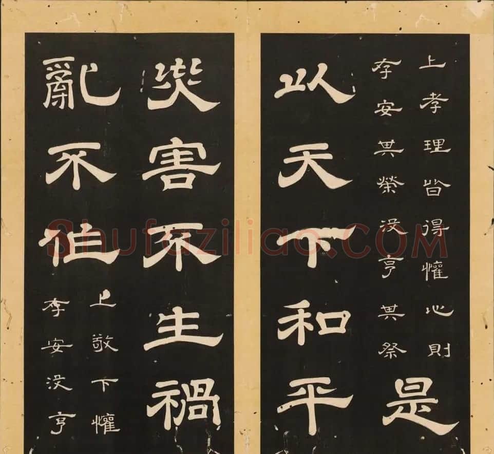 唐玄宗李隆基隶书《石台孝经》1-5册 | 毛笔隶书字帖