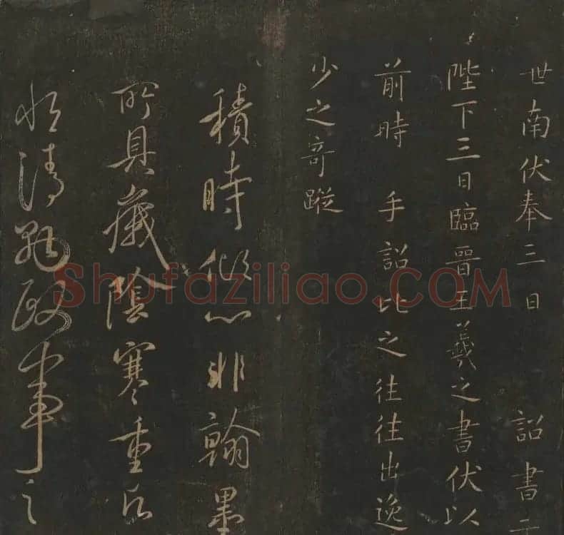 明代陈瓛撰《玉烟堂法帖》第十五册唐法书 | 书法碑帖