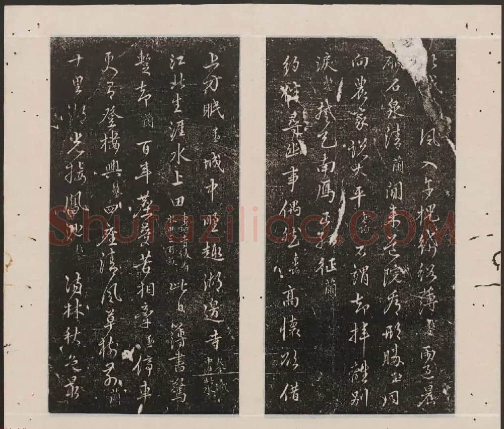 刘园集帖第12卷《仁聚堂法帖》仁 | 书法碑帖
