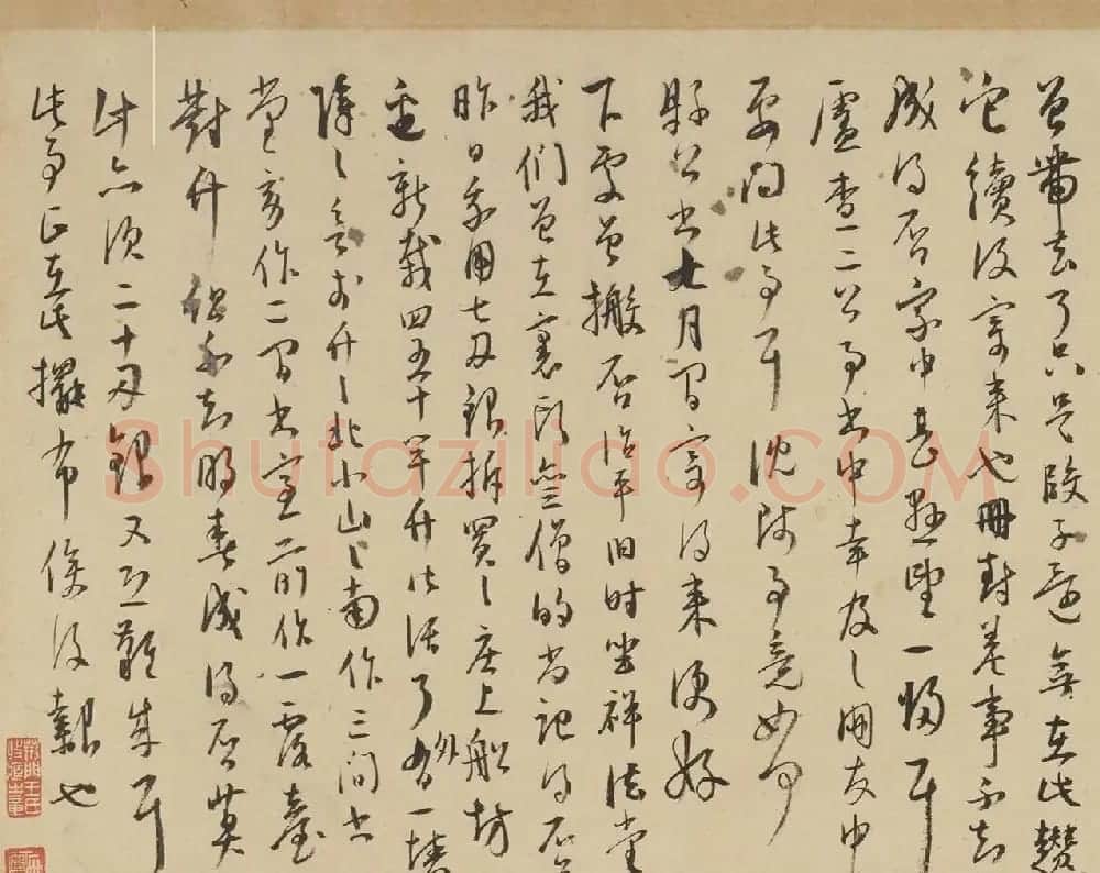 明代王宠草书五札卷（上博藏） | 书法长卷