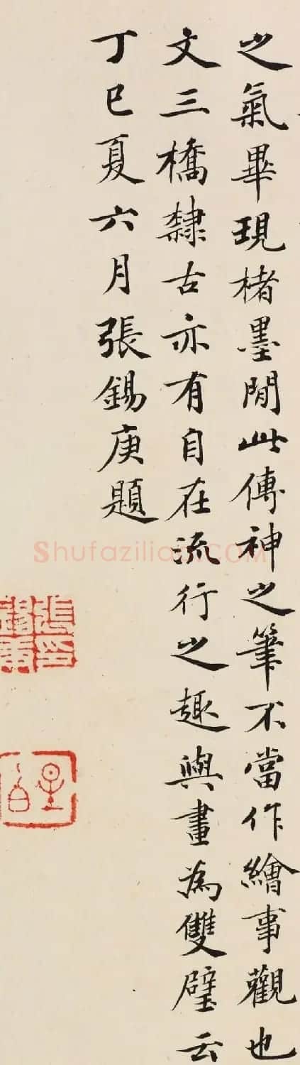 清代张锡庚小楷跋浔阳秋色图卷 | 书法名家作品欣赏