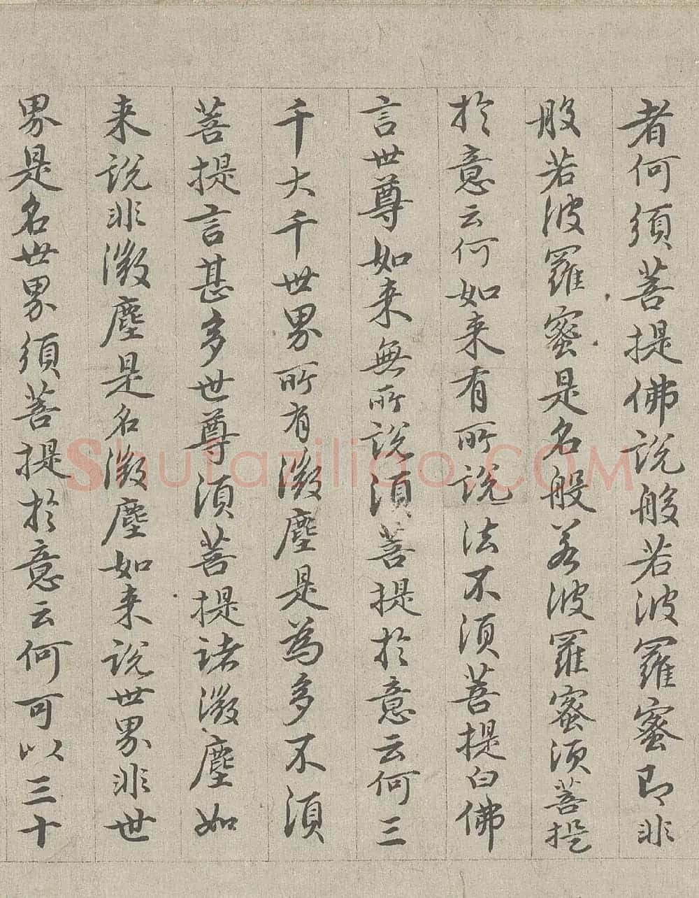 王绂书法字画欣赏《画观音书金刚经合壁》全卷 | 传世书法作品欣赏