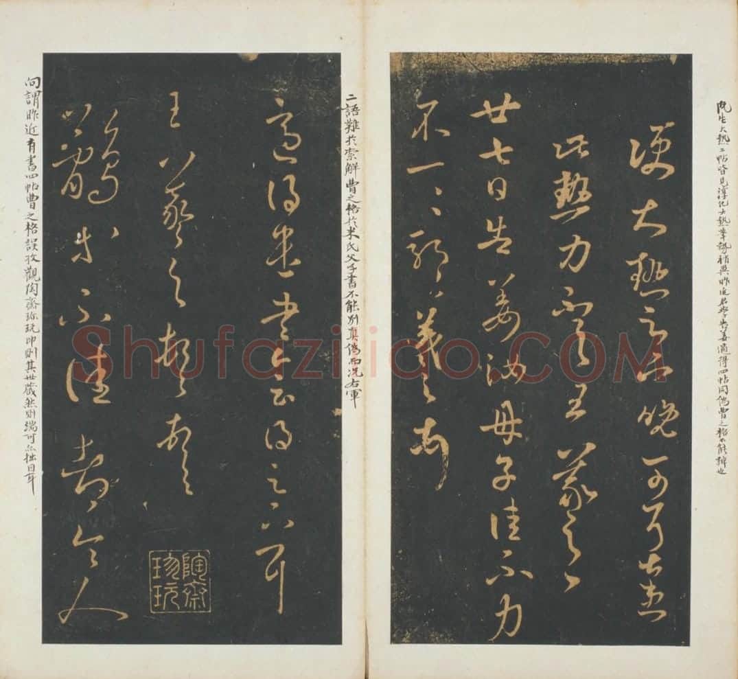 明拓墨池堂选帖 | 故宫铭刻类藏品