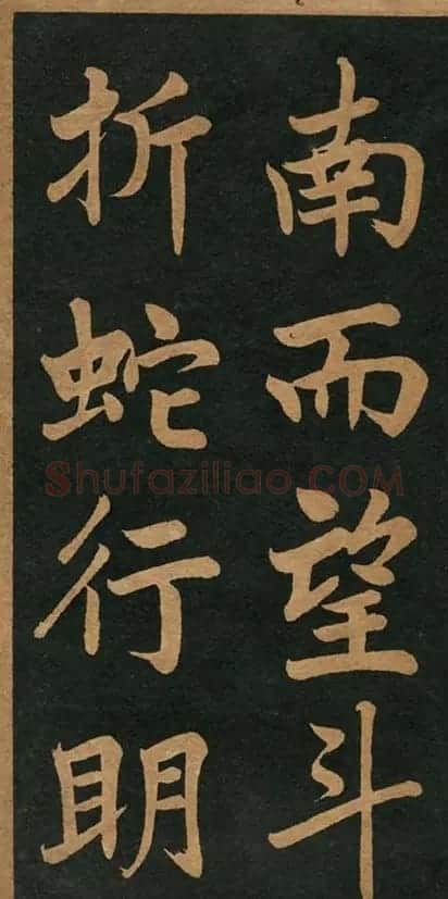 曾国藩楷书欣赏《竹游记》 | 软笔楷书字帖