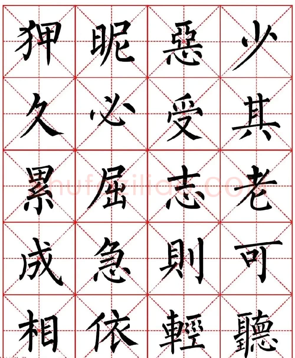 柳体书法字帖欣赏《朱子家训》高清集字版 | 软笔楷书字帖