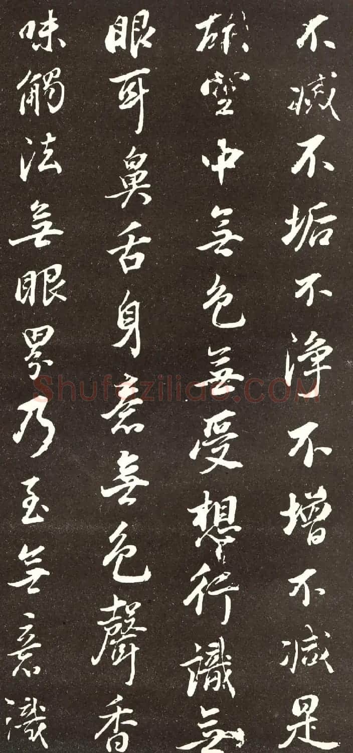 董其昌米法行书般若波罗密多心经拓本 | 心经书法全文