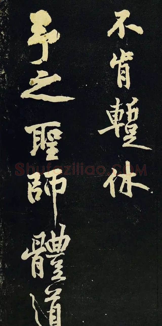 黄庭坚行书欣赏《阴长生诗三篇并跋》 | 毛笔书法作品