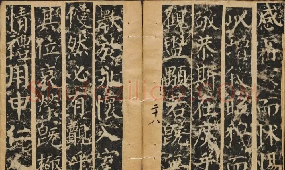 颜真卿楷书原刻拓本《颜书郭公碑》 | 书法名家作品鉴赏