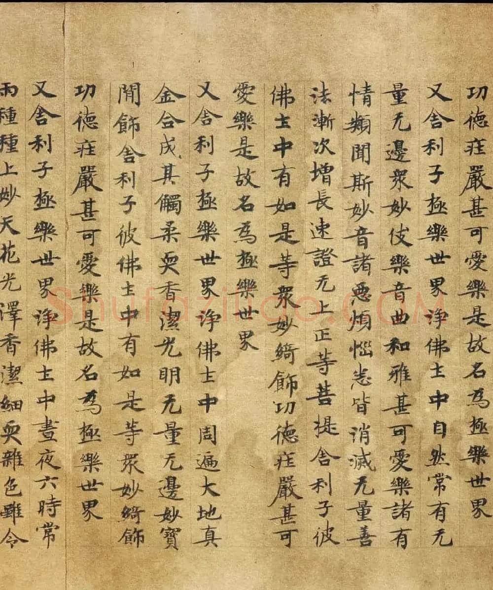 敦煌遗书《称赞净土佛摄受经》 | 敦煌写经精选