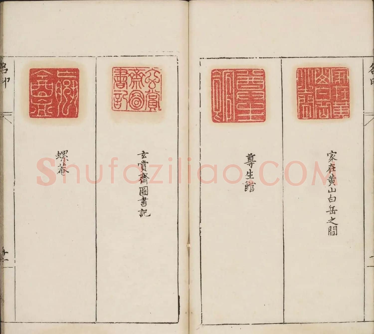 明代篆刻作品欣赏《古今印则》四卷合辑 | 毛笔书法作品