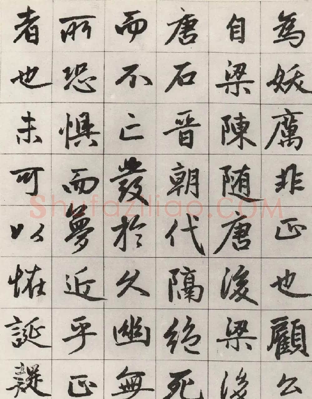 赵孟頫书《宝云寺记》墨迹本2种 | 书法名家作品鉴赏