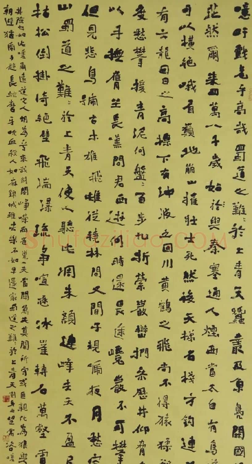 中国书协理事张继隶书作品欣赏 | 书法作品鉴赏