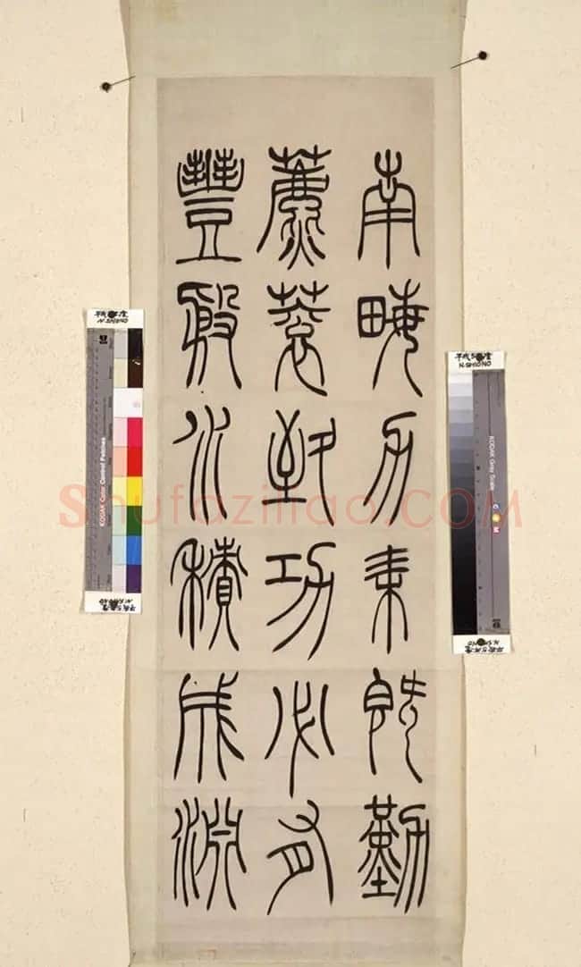 吴熙载篆书《张华励志诗四屏》 | 软笔篆书字帖