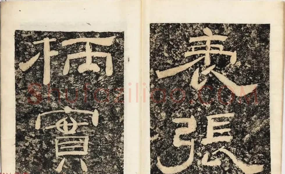 南宋石门摩崖隶书欣赏《山河堰落成记》民国拓本 | 书法碑帖