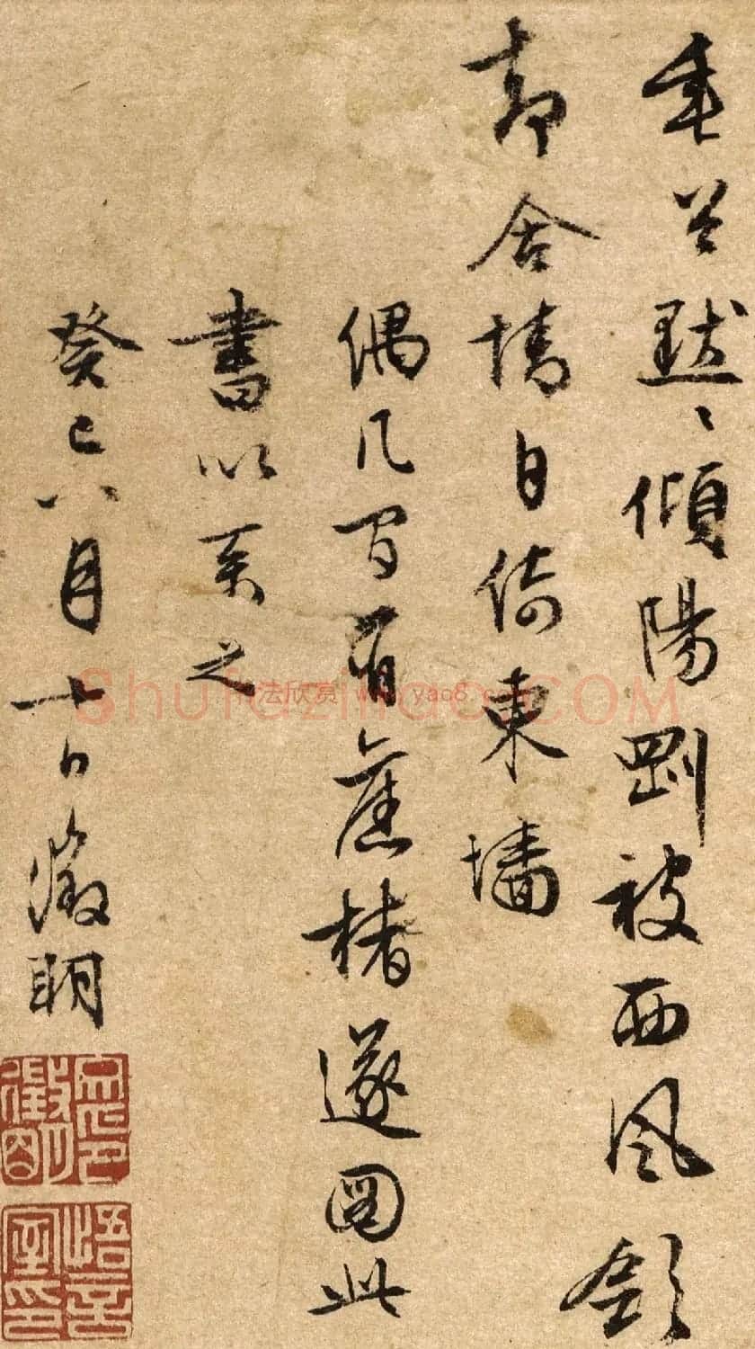 文徵明64岁书画欣赏《秋葵图》 | 传世书法作品欣赏